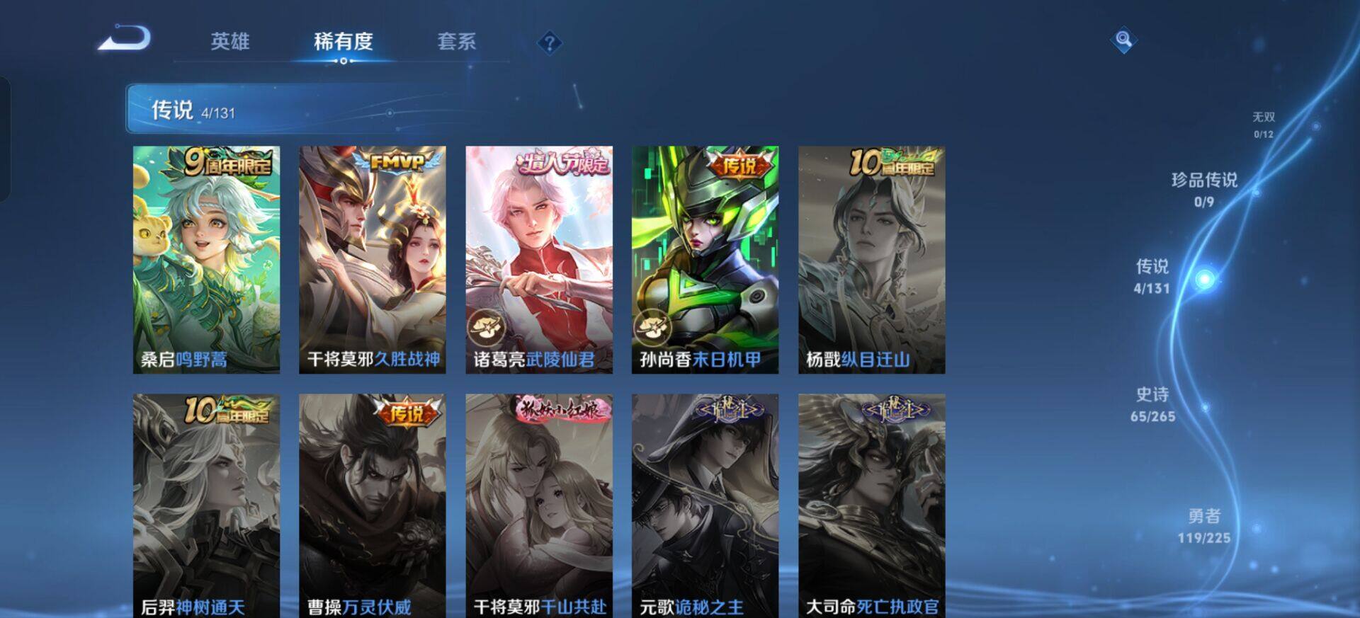 WZQM3345469王者荣耀账号详情图6 WZQM3345469王者荣耀账号详情图6