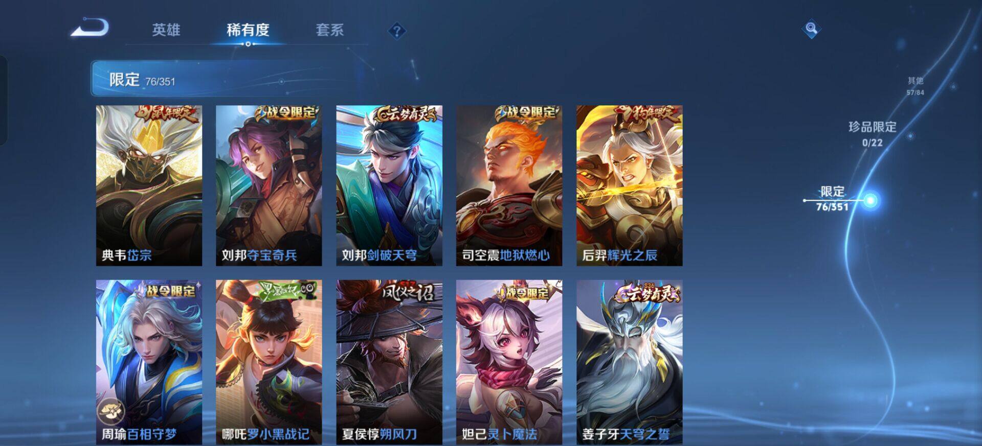 WZQM3345469王者荣耀账号详情图8 WZQM3345469王者荣耀账号详情图8