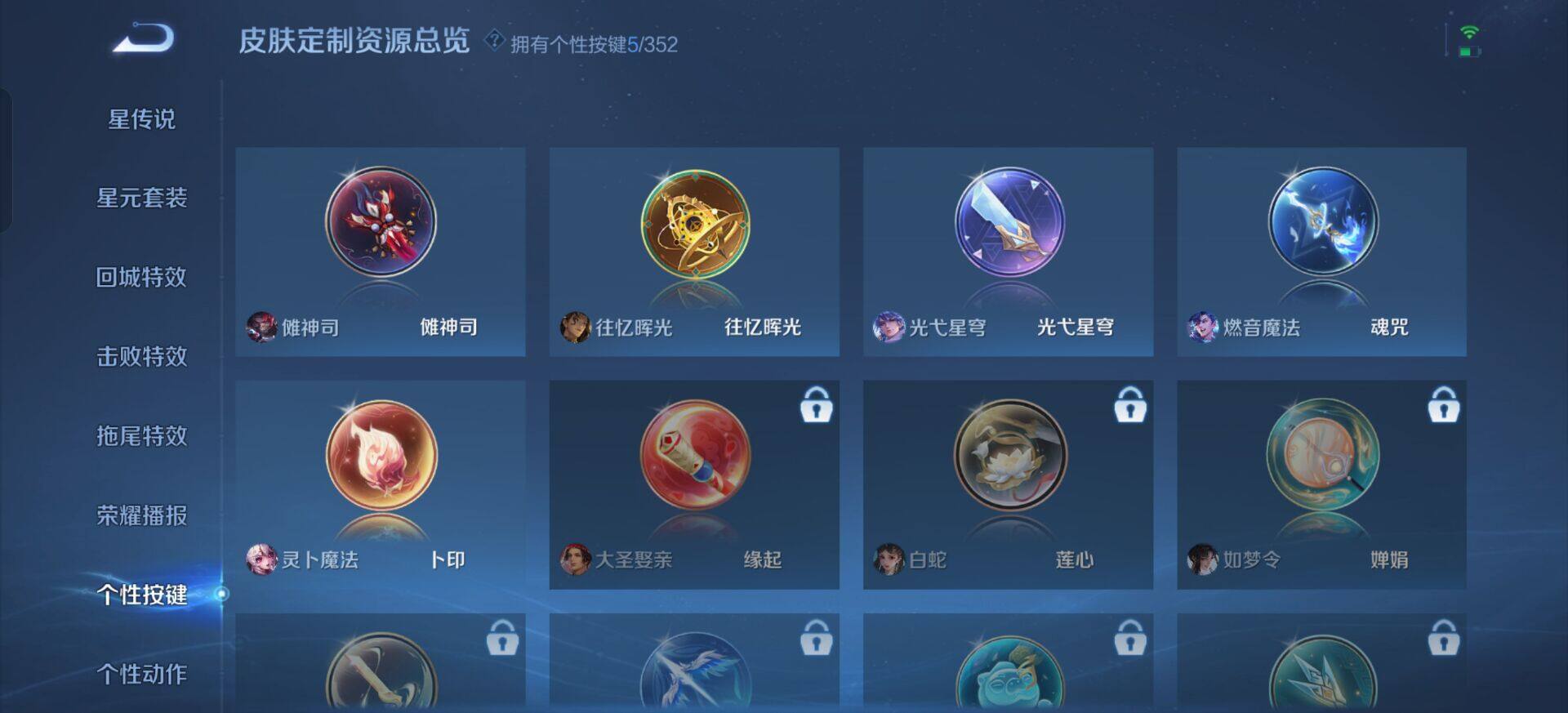 WZQM3345469王者荣耀账号详情图11 WZQM3345469王者荣耀账号详情图11