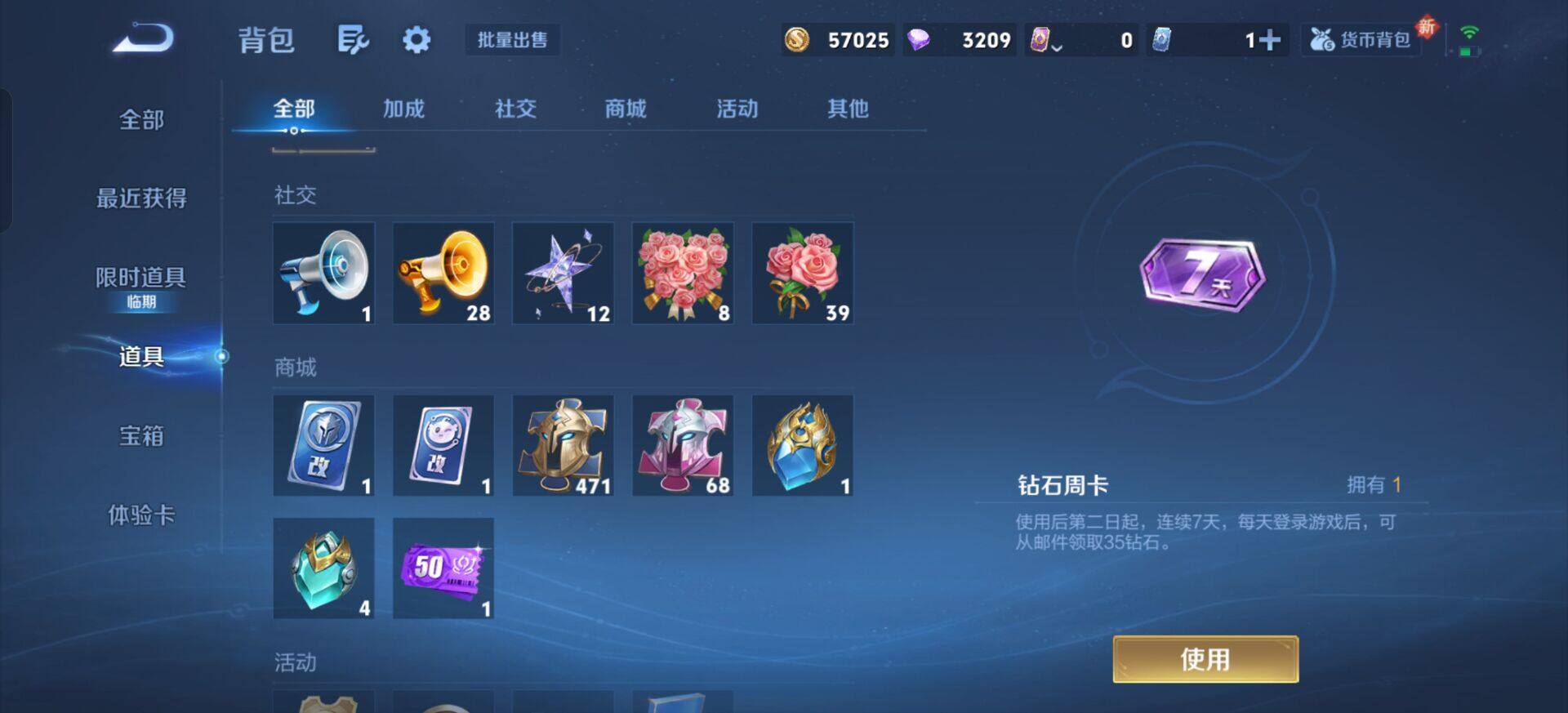 WZQM3345469王者荣耀账号详情图14 WZQM3345469王者荣耀账号详情图14