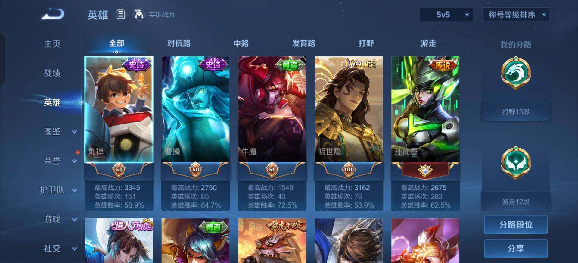 WZQM3345469王者荣耀账号详情图15 WZQM3345469王者荣耀账号详情图15