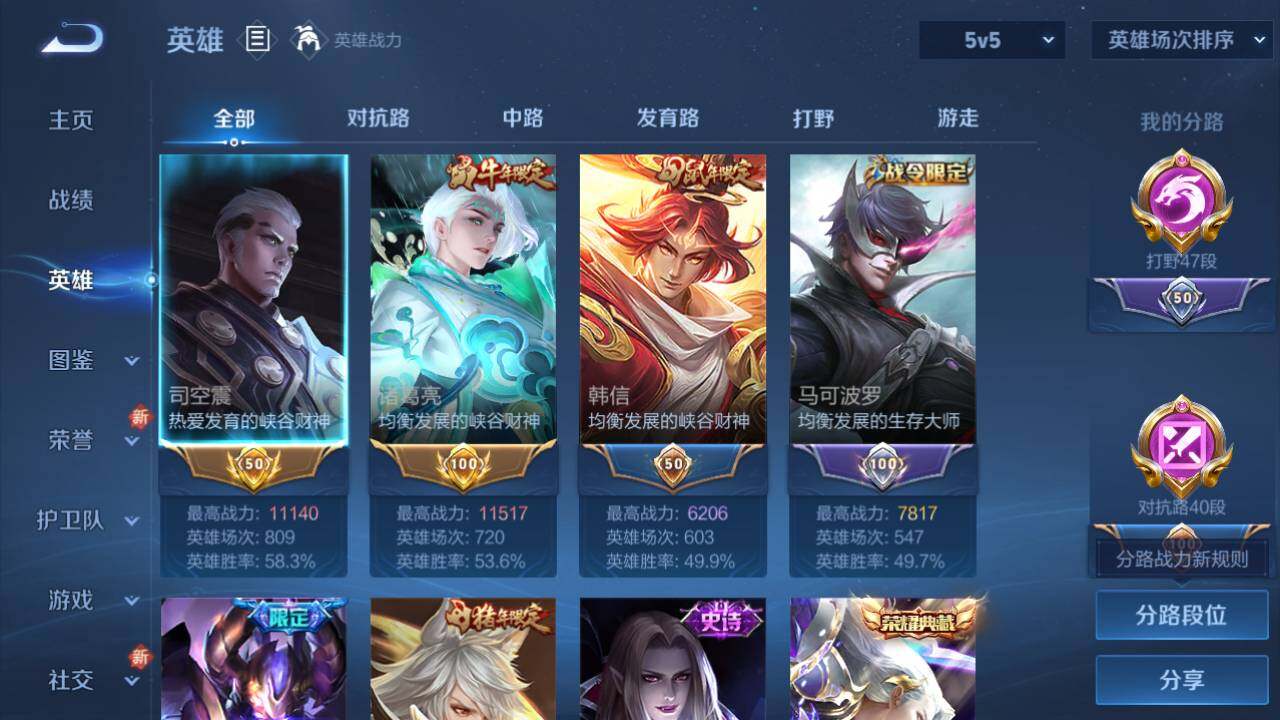 WZLFY3338349王者荣耀账号详情图10