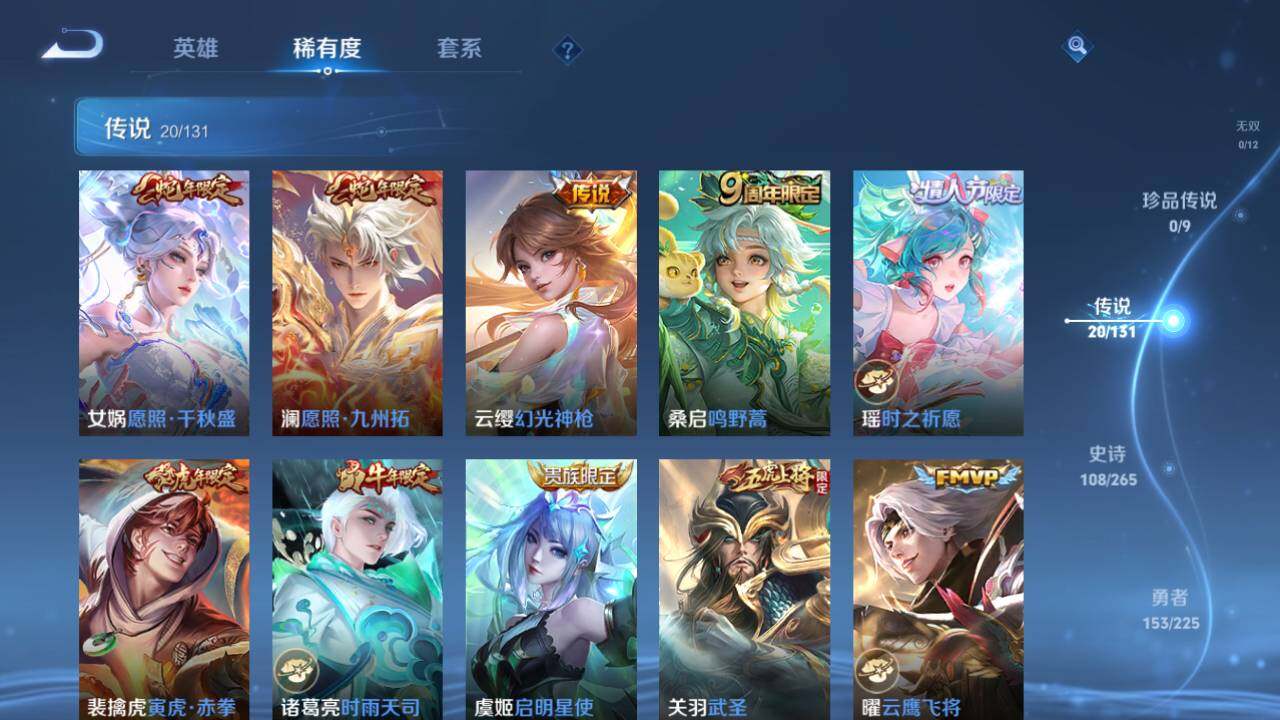 WZLFY3338349王者荣耀账号详情图13