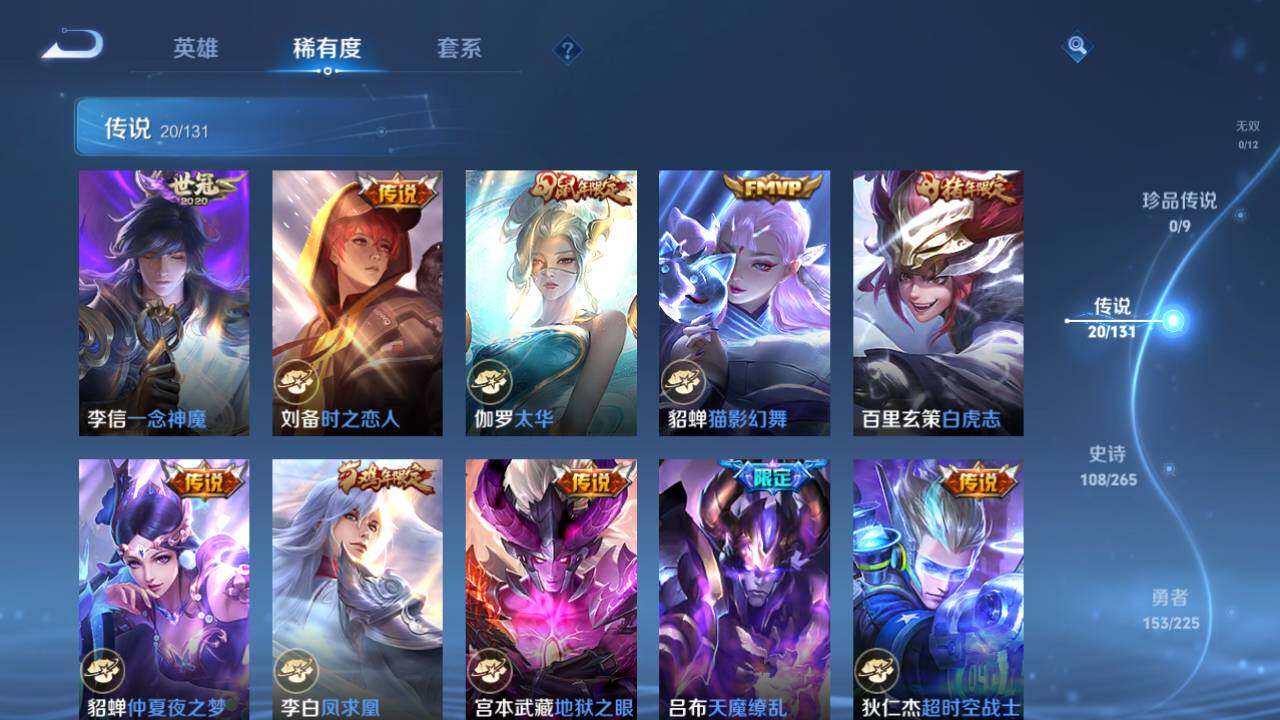 WZLFY3338349王者荣耀账号详情图14