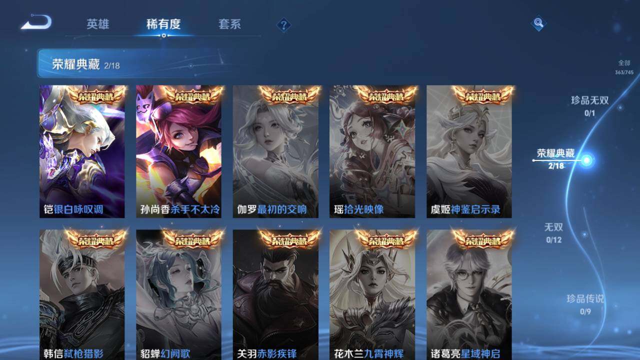 WZLFY3338349王者荣耀账号详情图15