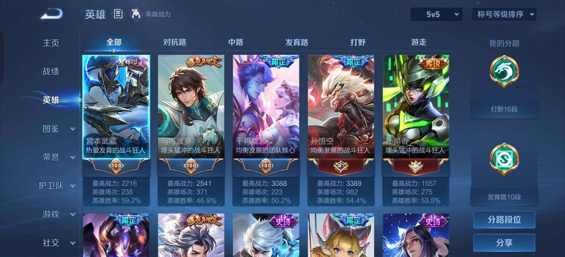 WZQM3372726王者荣耀账号详情图6