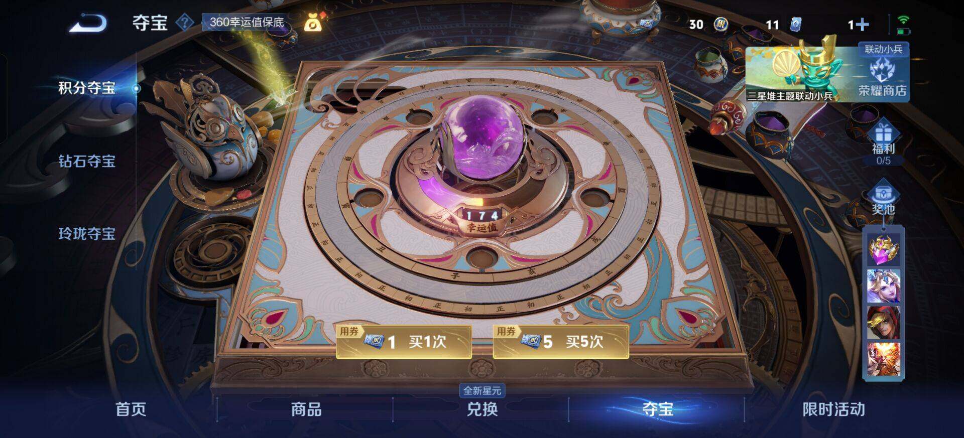 WZQM3372726王者荣耀账号详情图7