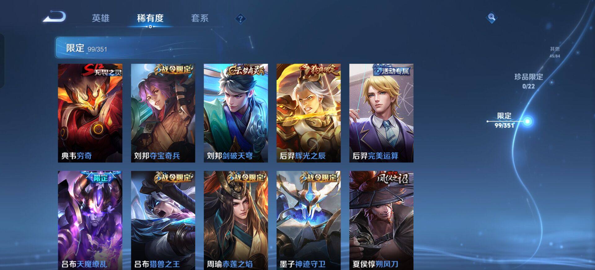 WZQM3372726王者荣耀账号详情图9