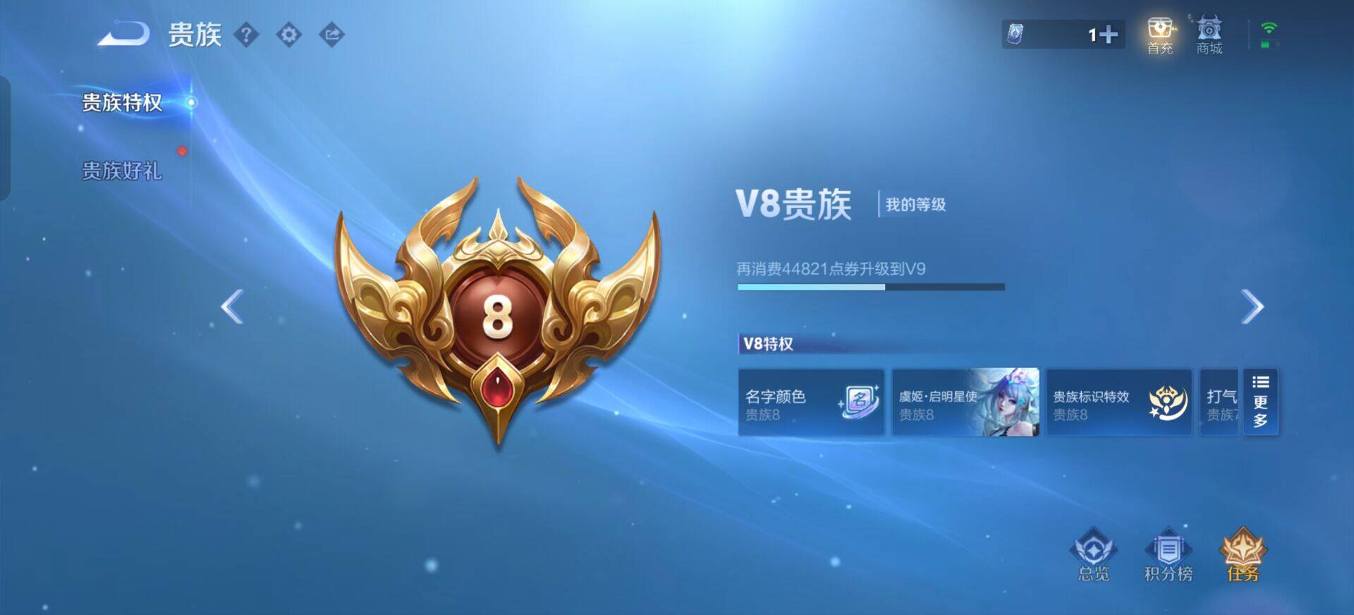 WZQM3372726王者荣耀账号详情图10