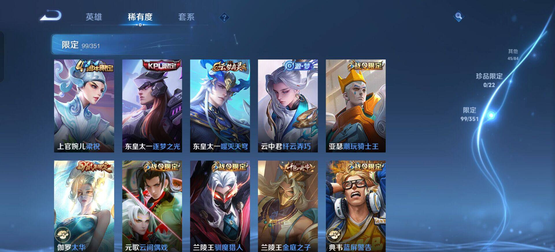 WZQM3372726王者荣耀账号详情图12