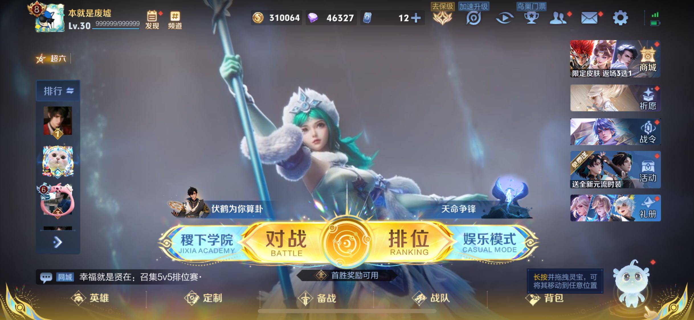 WZJM3340447王者荣耀账号详情图7