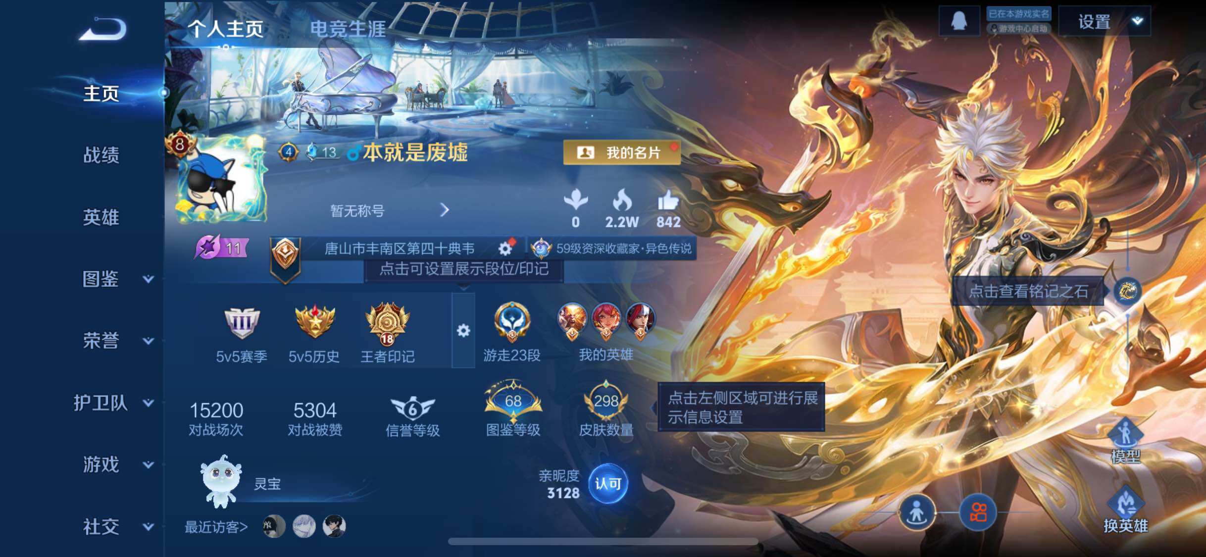 WZJM3340447王者荣耀账号详情图9