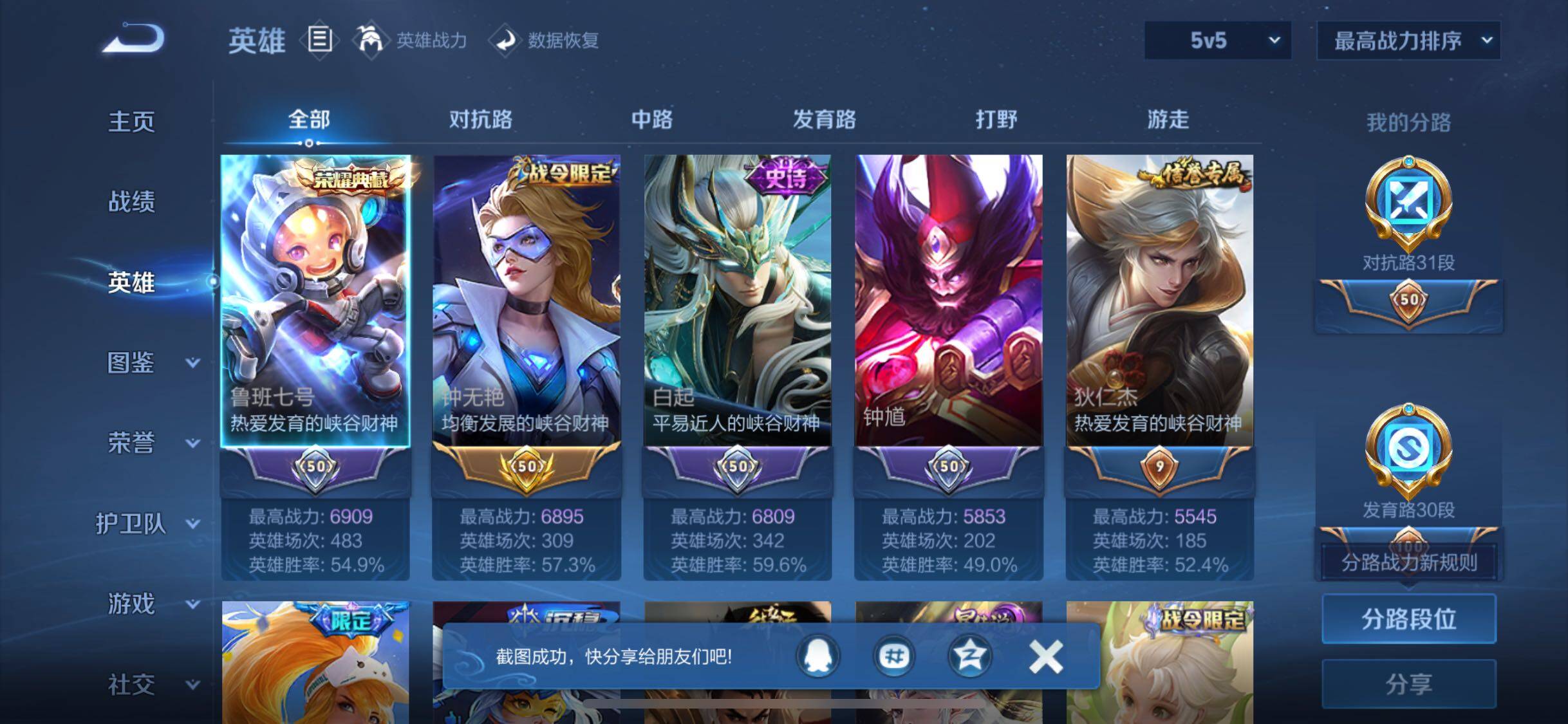 WZJM3340447王者荣耀账号详情图10