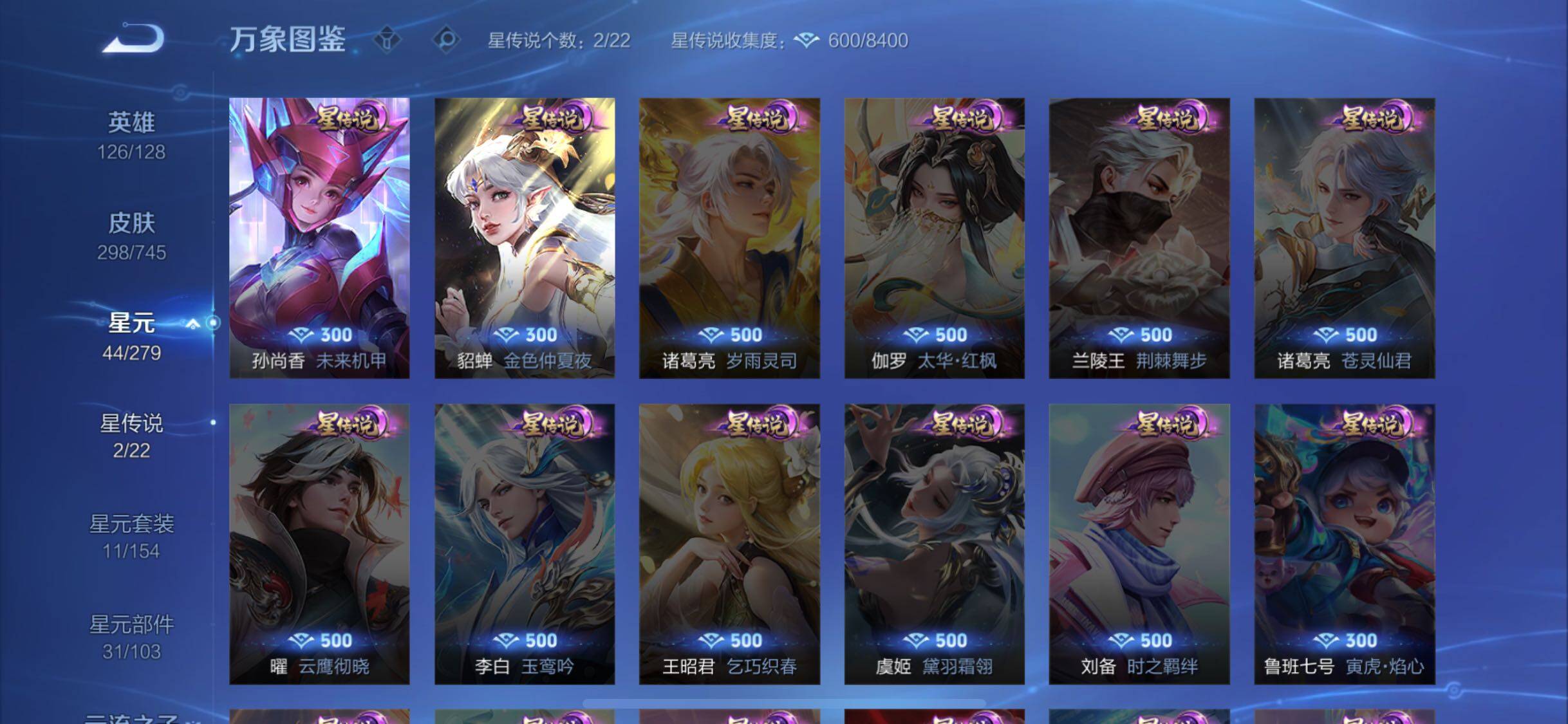 WZJM3340447王者荣耀账号详情图13