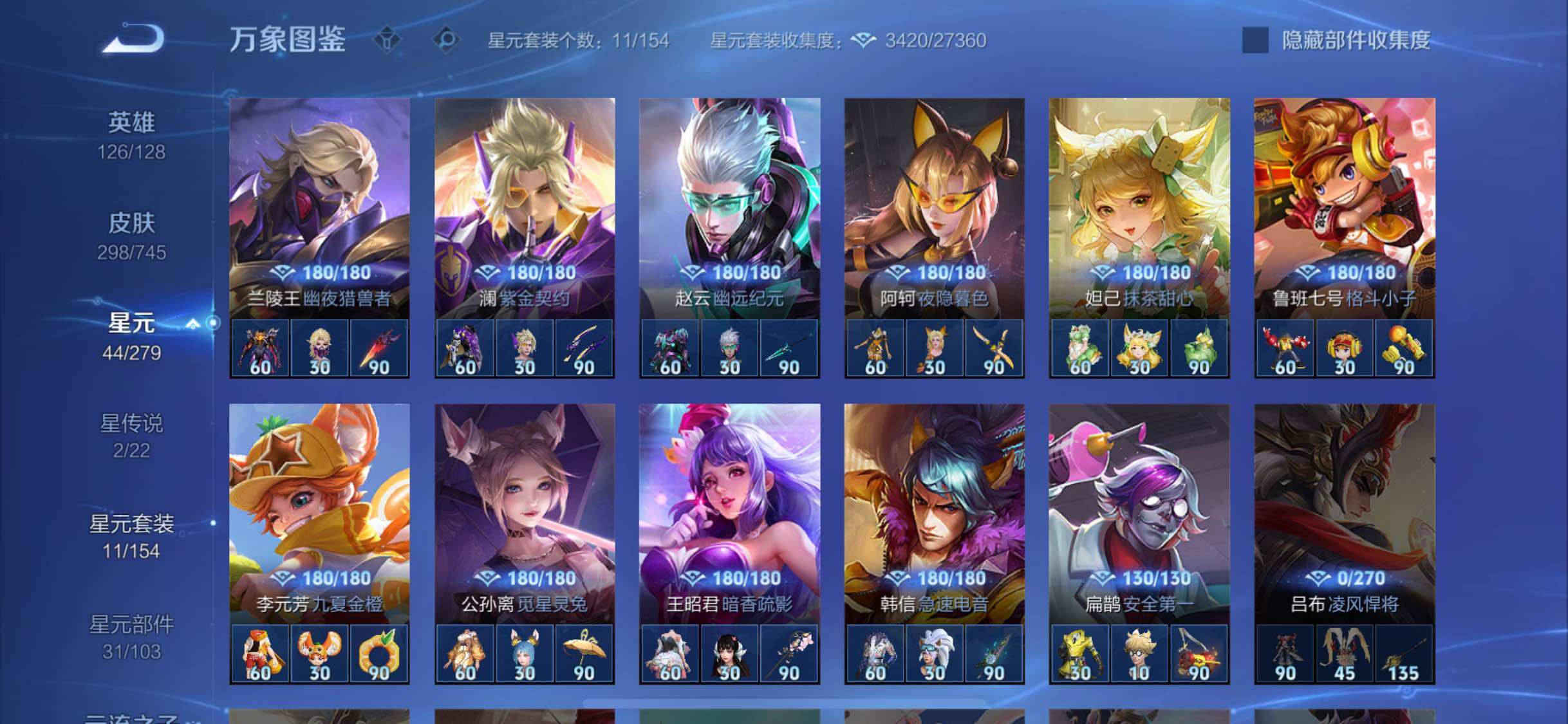 WZJM3340447王者荣耀账号详情图14