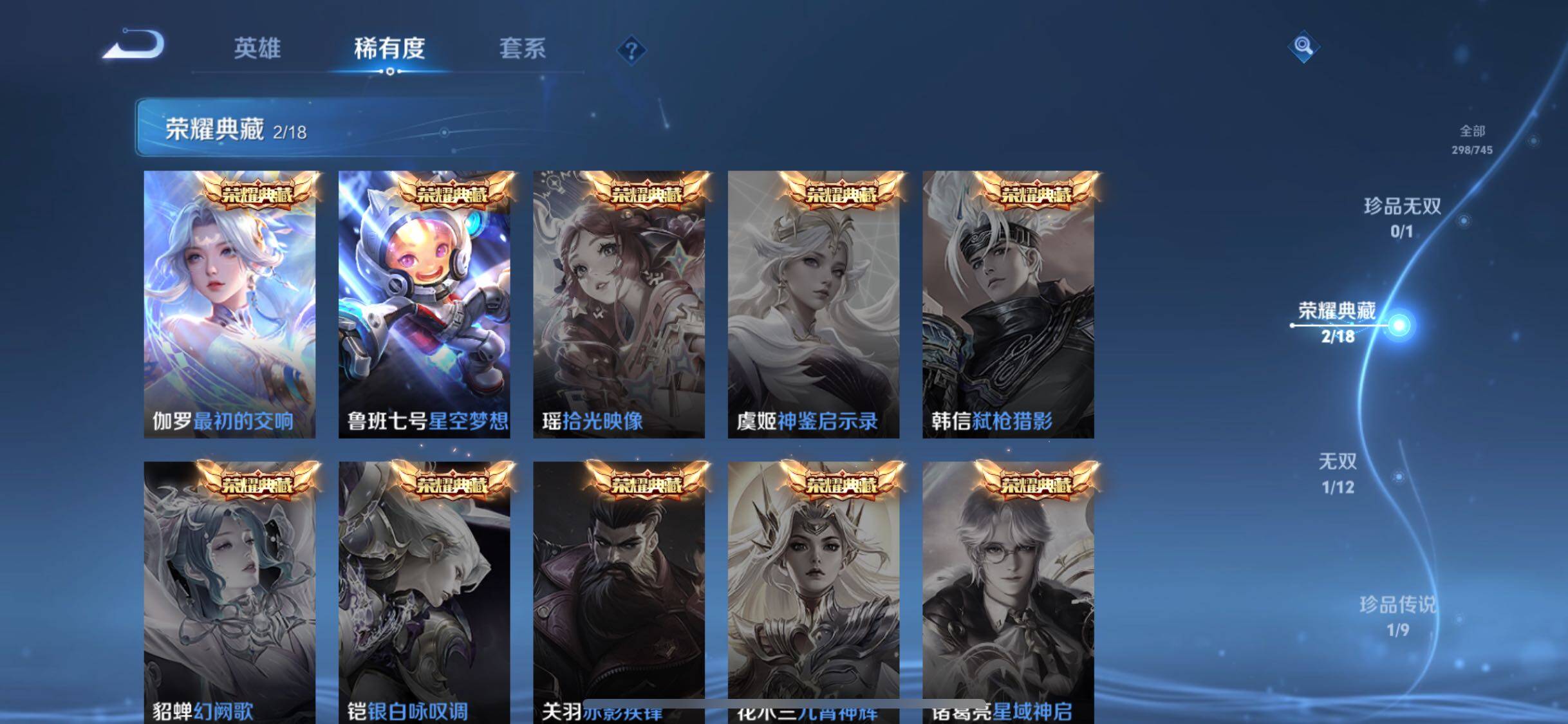 WZJM3340447王者荣耀账号详情图15