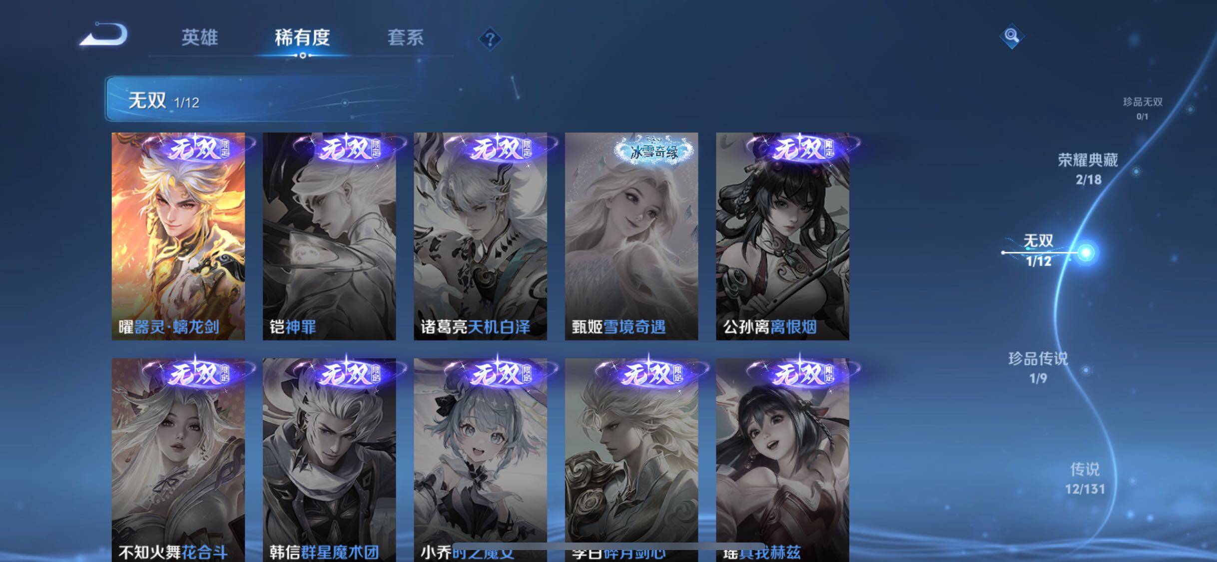 WZJM3340447王者荣耀账号详情图16