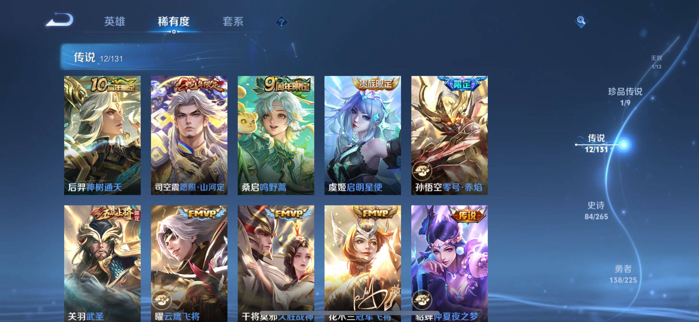 WZJM3340447王者荣耀账号详情图18