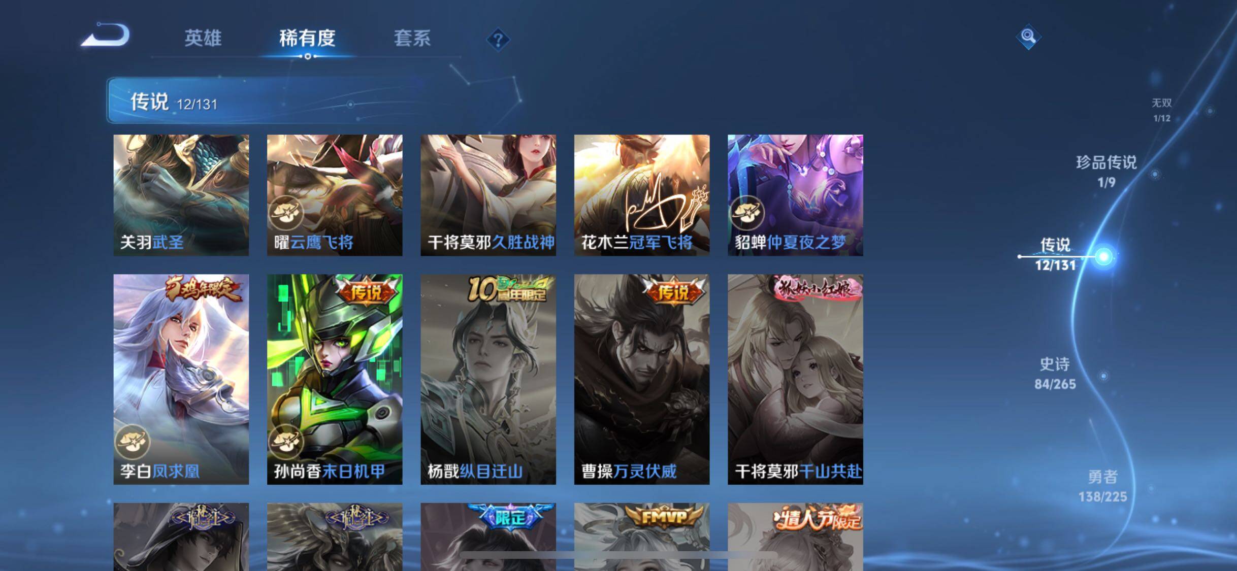 WZJM3340447王者荣耀账号详情图19