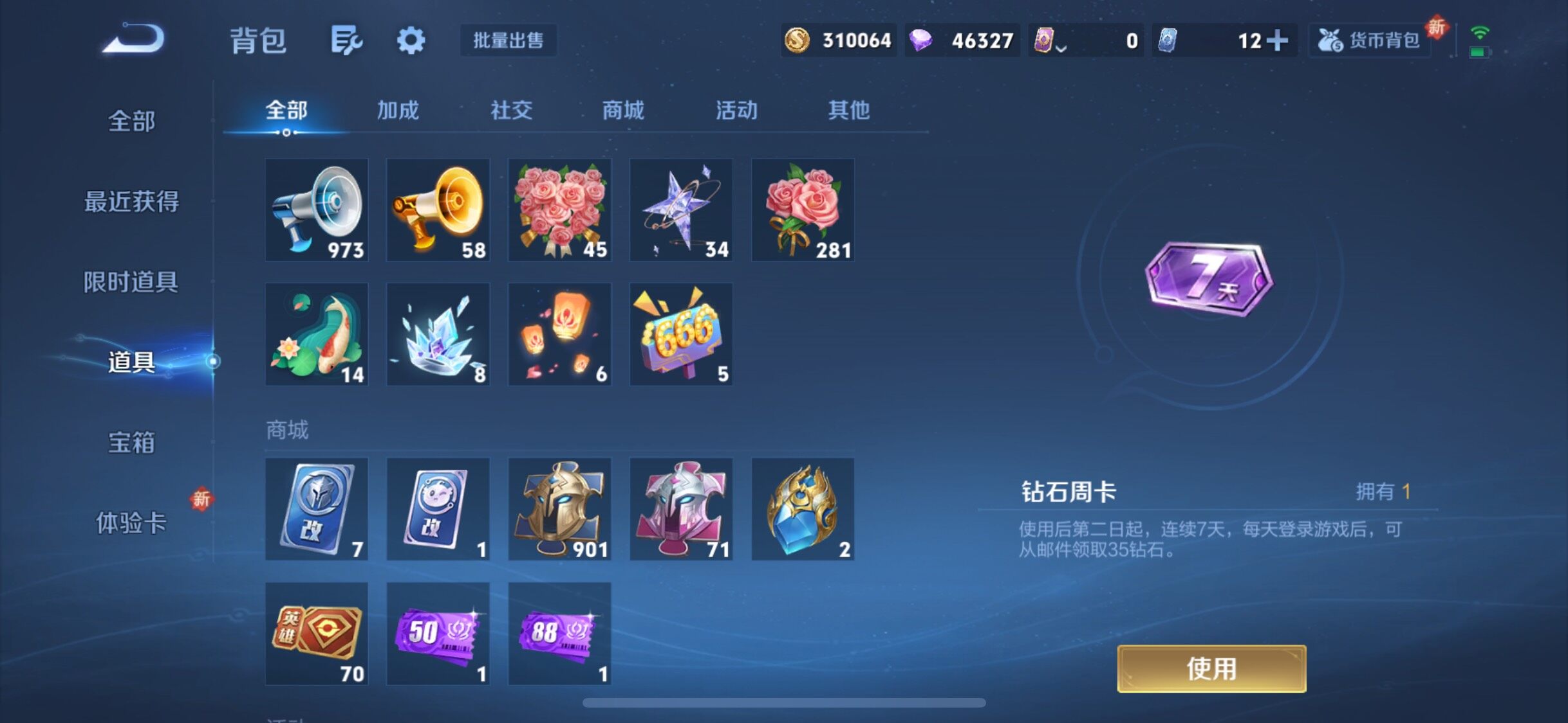 WZJM3340447王者荣耀账号详情图20