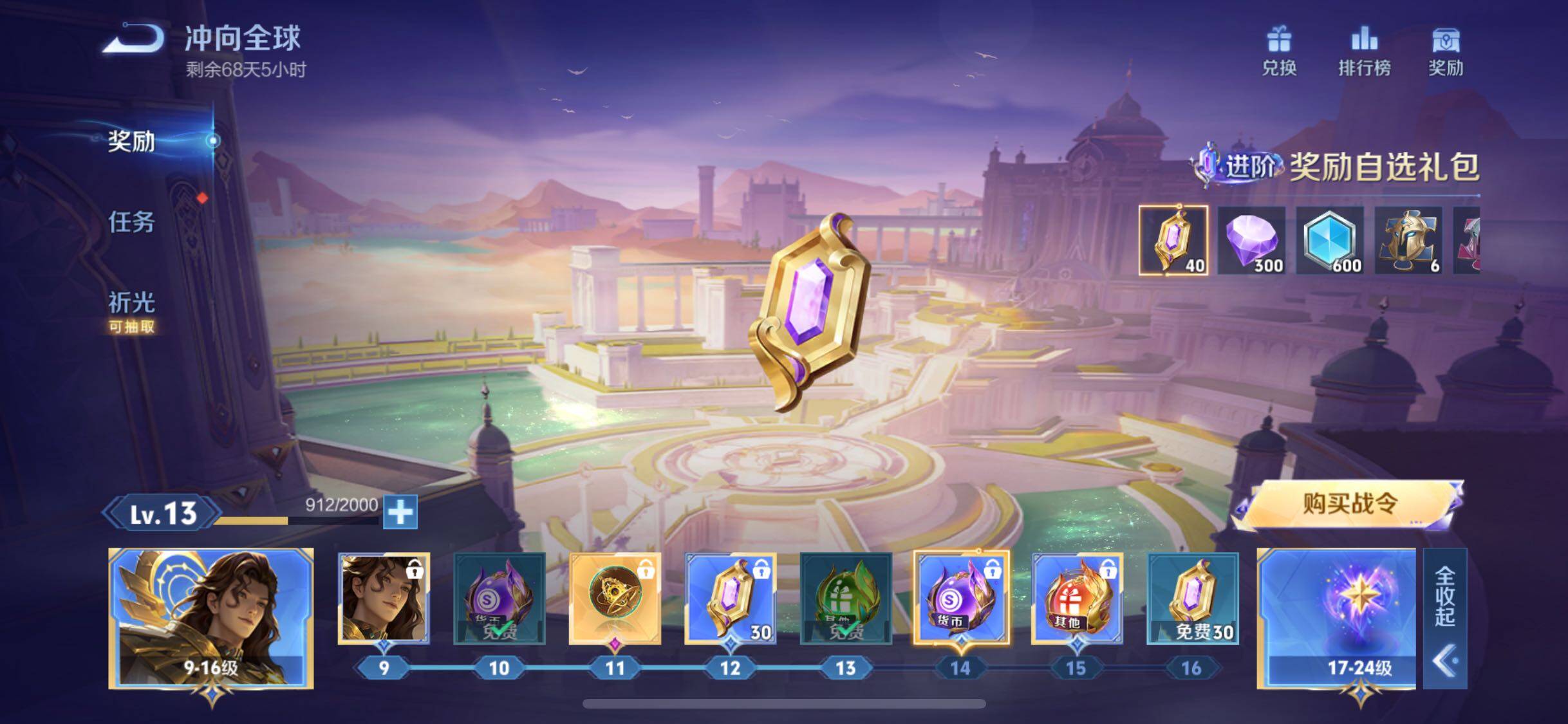 WZJM3340447王者荣耀账号详情图21