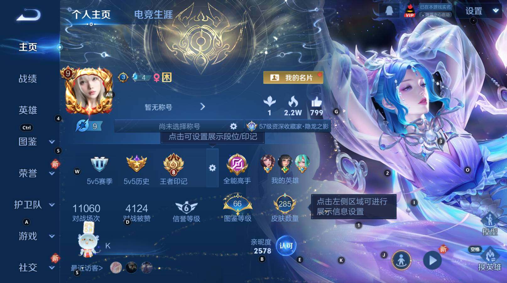 WZCMW3368239王者荣耀账号详情图8