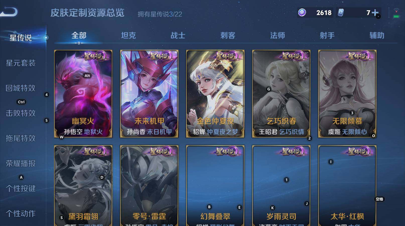 WZCMW3368239王者荣耀账号详情图9