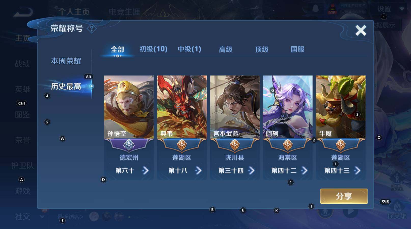 WZCMW3368239王者荣耀账号详情图12