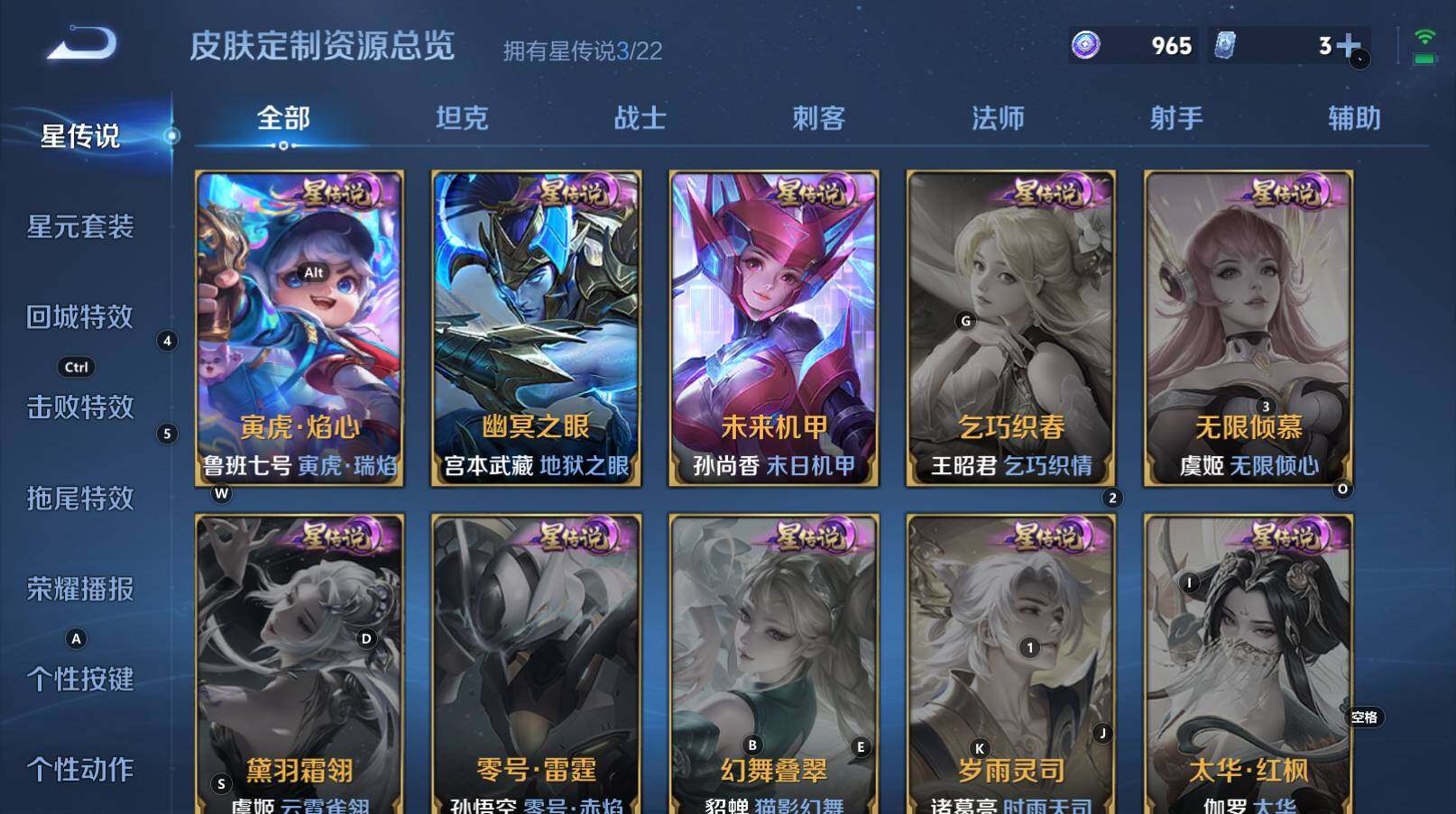 WZCMW3368240王者荣耀账号详情图8 WZCMW3368240王者荣耀账号详情图8