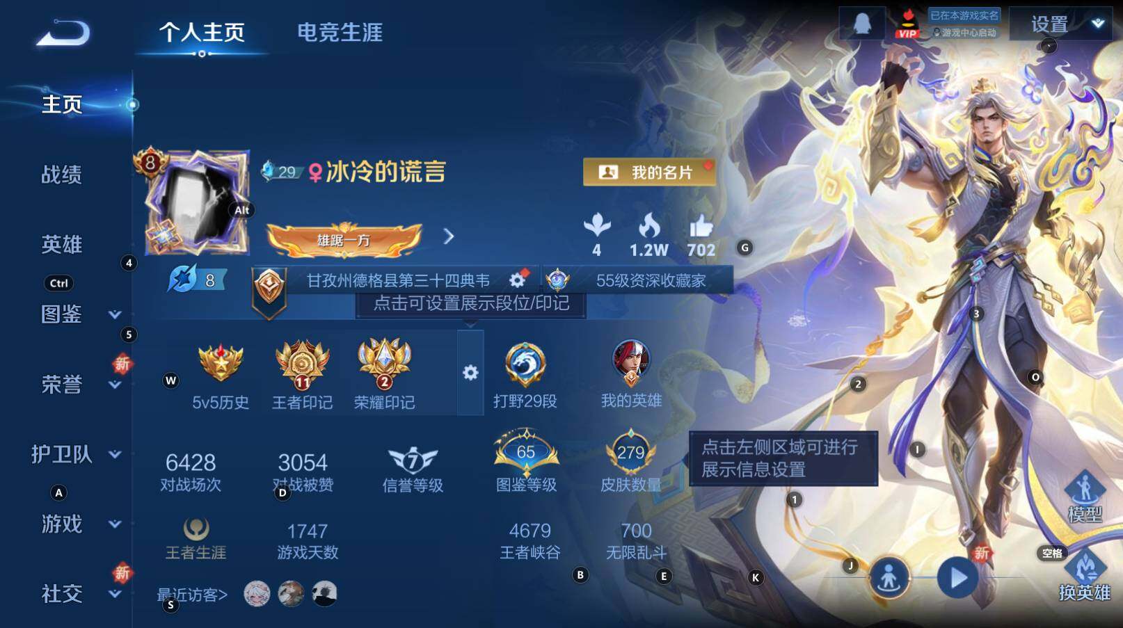 WZCMW3368240王者荣耀账号详情图11 WZCMW3368240王者荣耀账号详情图11