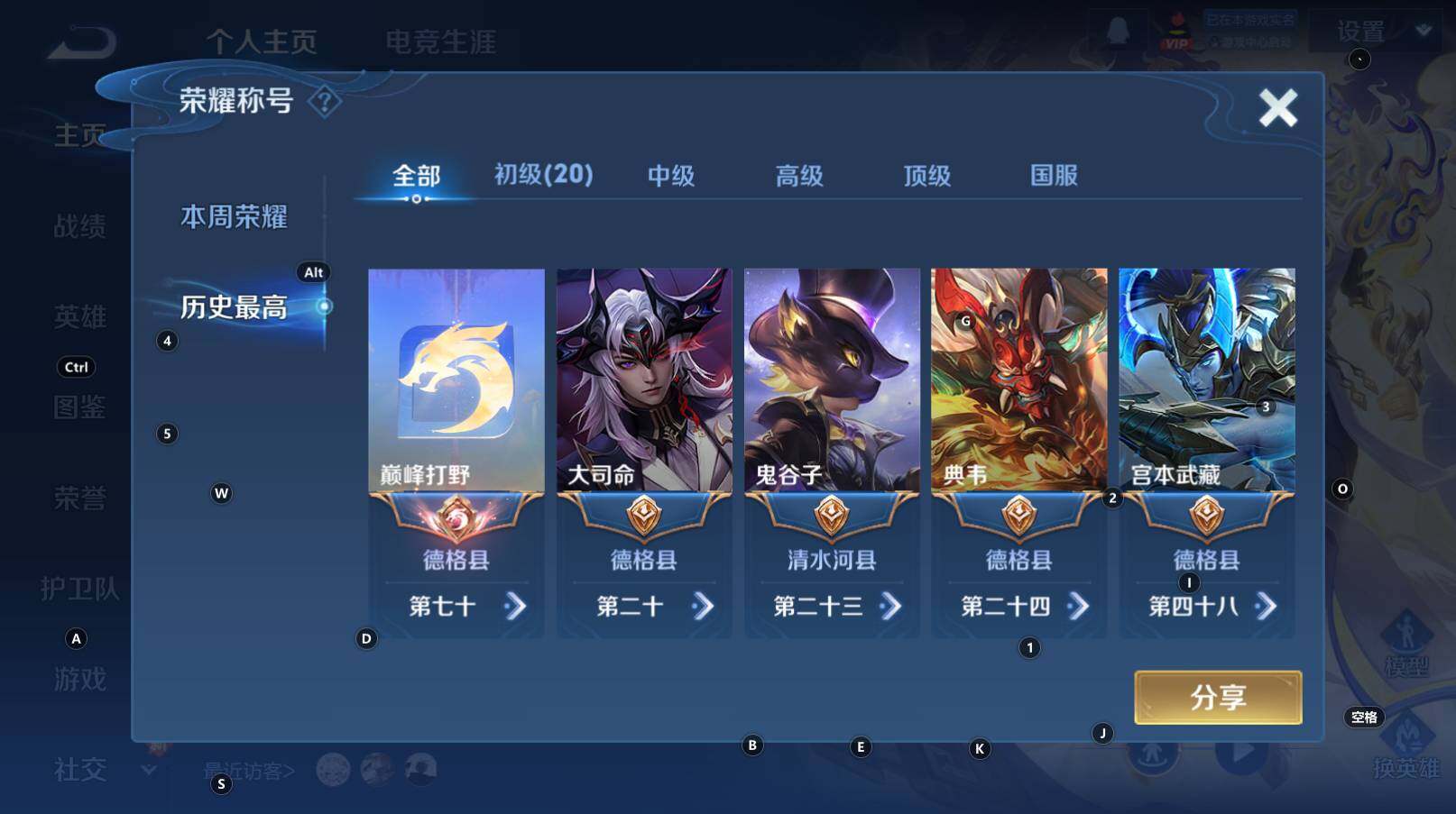 WZCMW3368240王者荣耀账号详情图12 WZCMW3368240王者荣耀账号详情图12