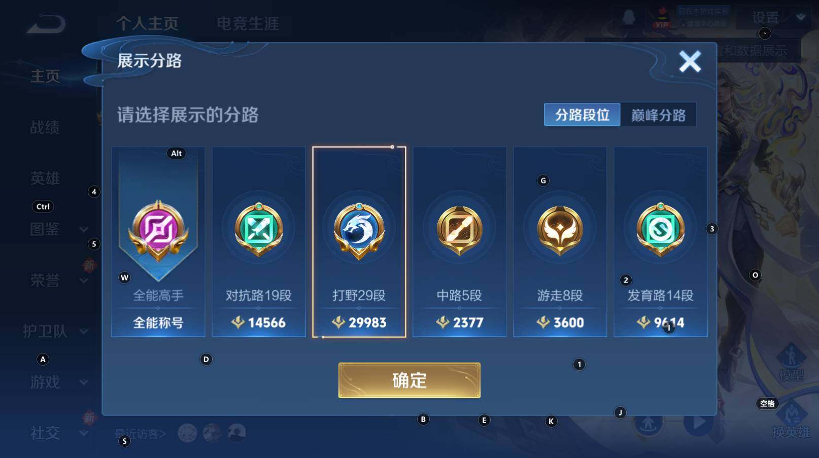 WZCMW3368240王者荣耀账号详情图13 WZCMW3368240王者荣耀账号详情图13