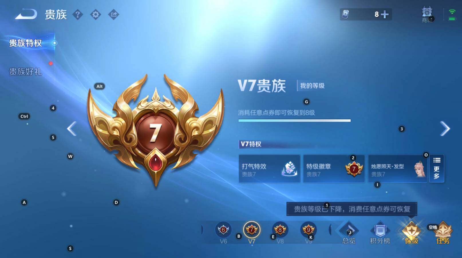 WZCMW3338379王者荣耀账号详情图5