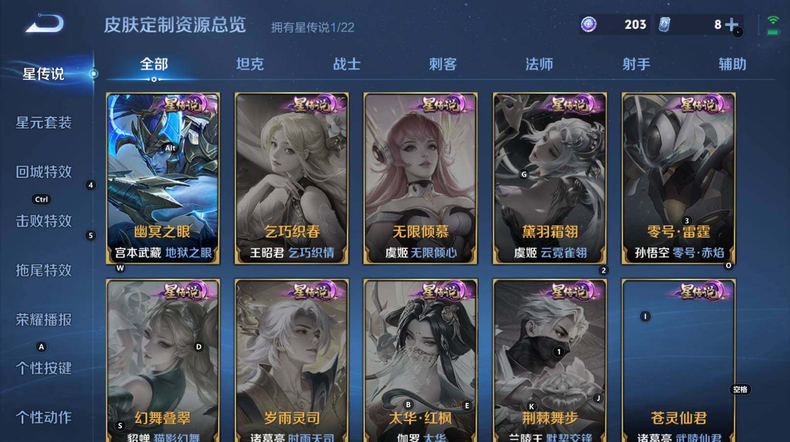 WZCMW3338379王者荣耀账号详情图6