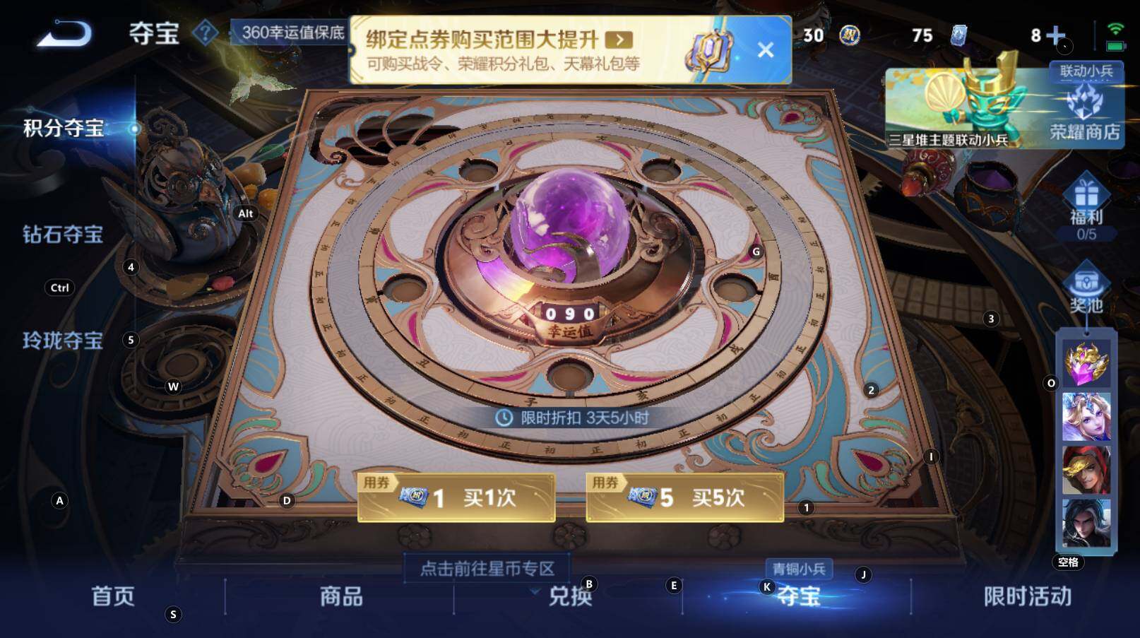 WZCMW3338379王者荣耀账号详情图8