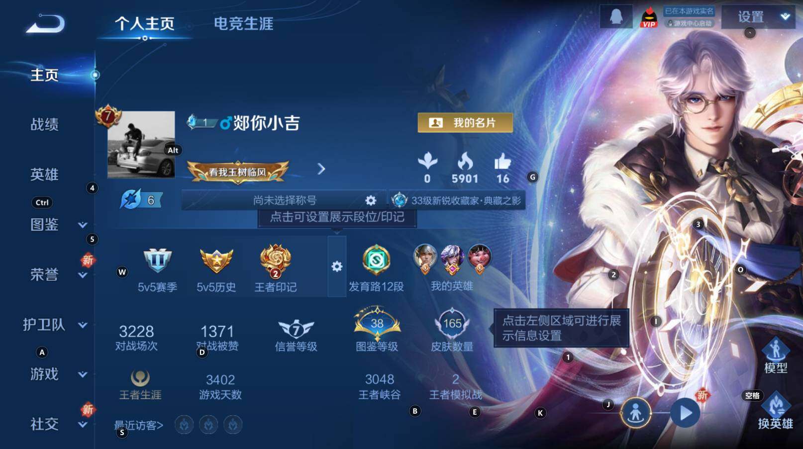 WZCMW3338379王者荣耀账号详情图9