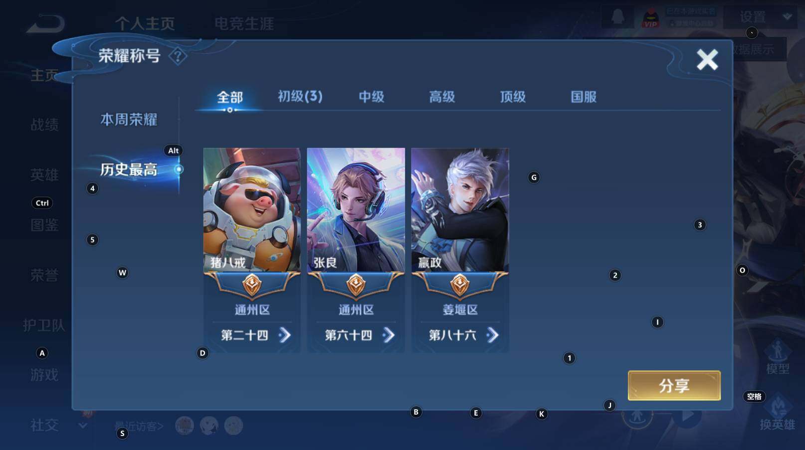 WZCMW3338379王者荣耀账号详情图10