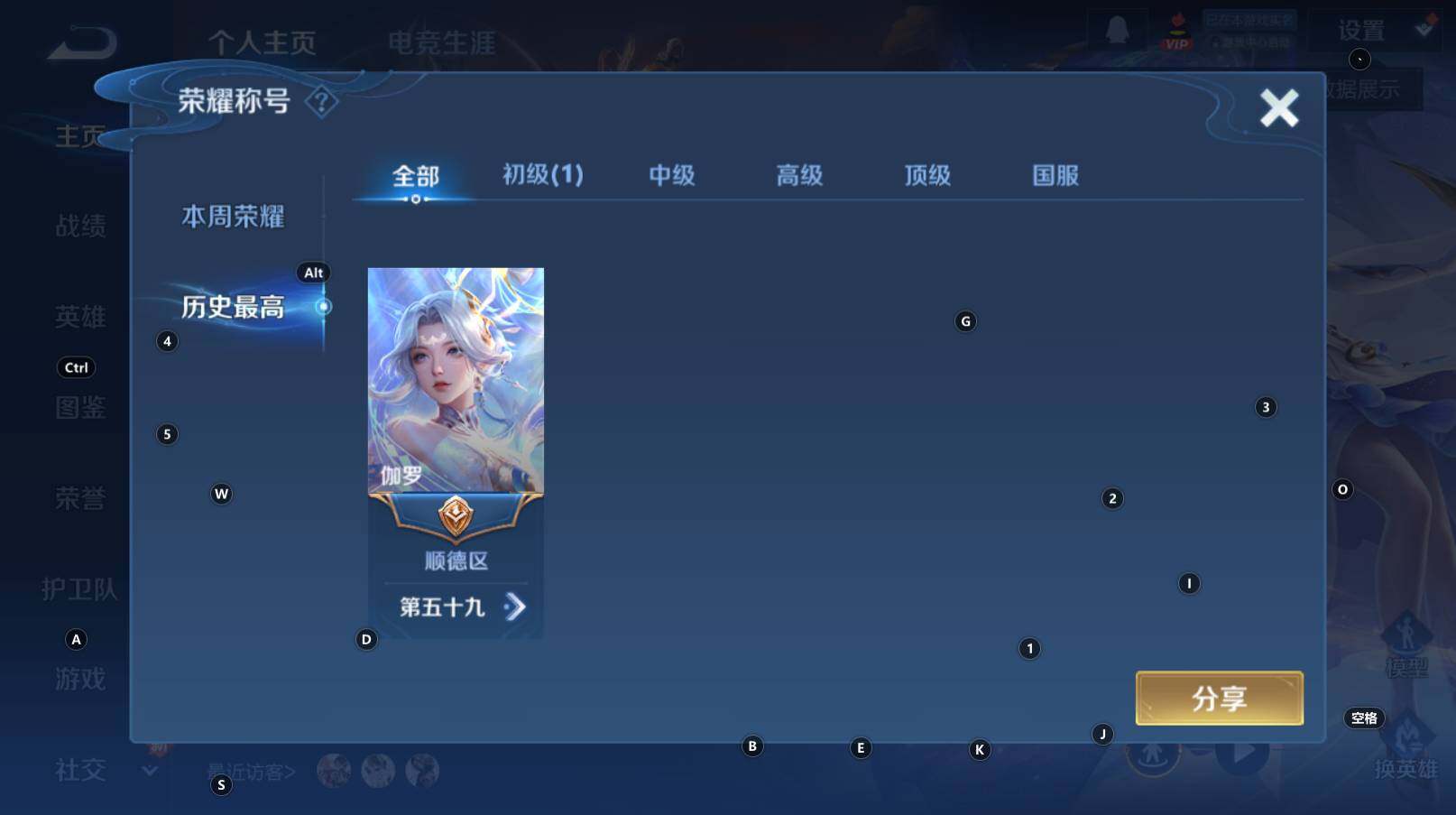 WZCMW3338386王者荣耀账号详情图10