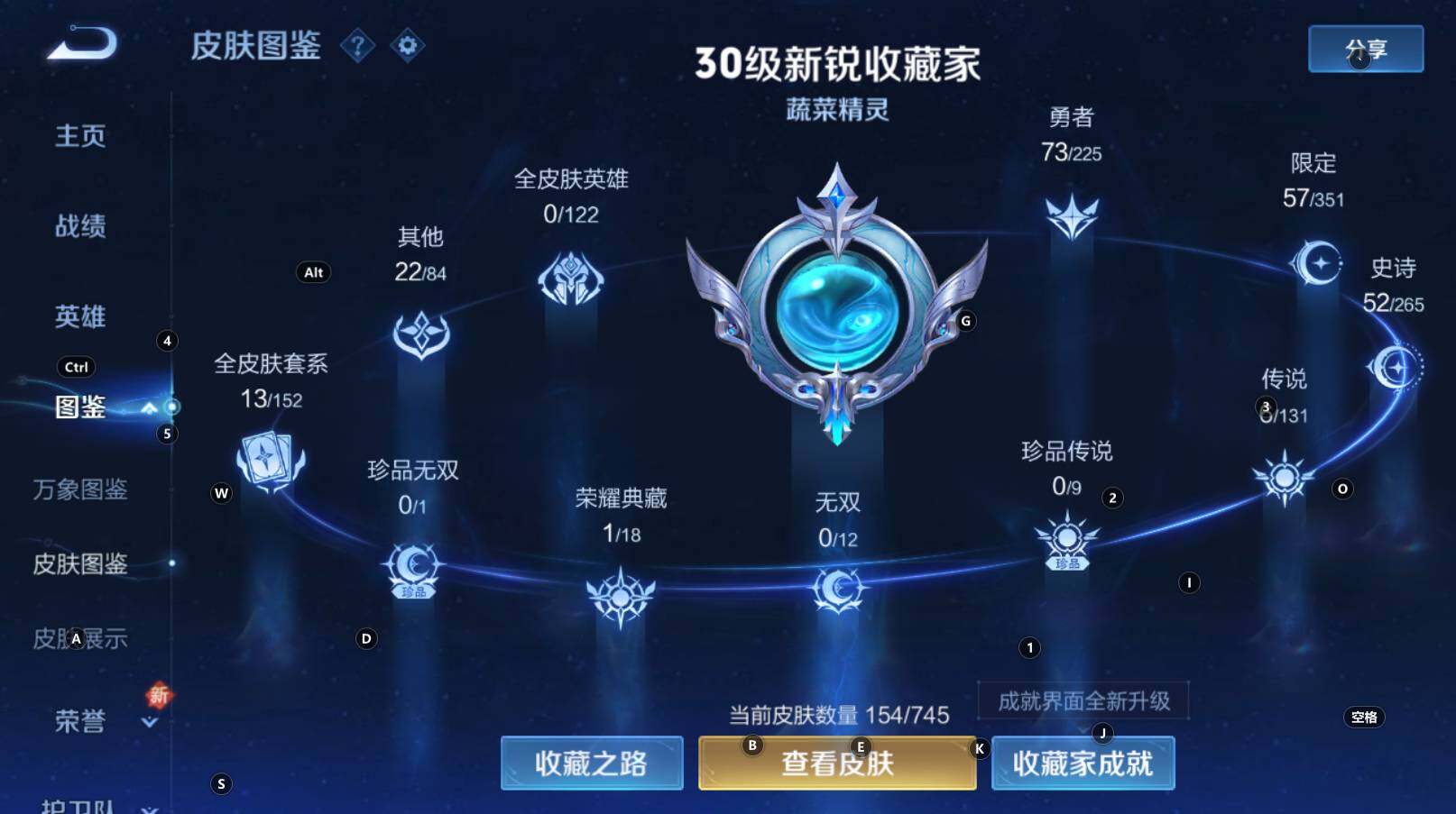 WZCMW3338386王者荣耀账号详情图12