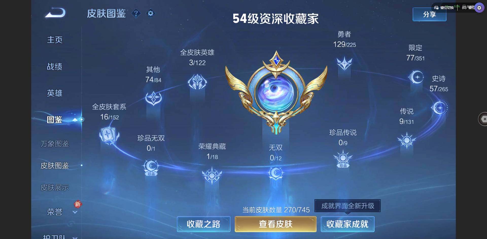 WZCMW3364926王者荣耀账号详情图2 WZCMW3364926王者荣耀账号详情图2