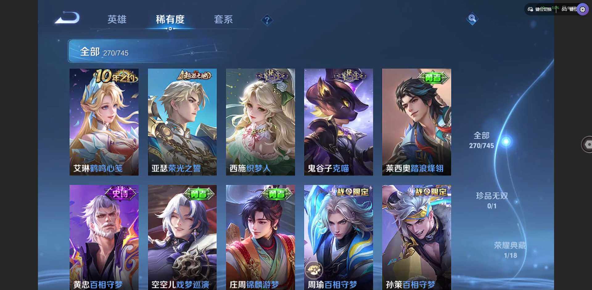 WZCMW3364926王者荣耀账号详情图8 WZCMW3364926王者荣耀账号详情图8