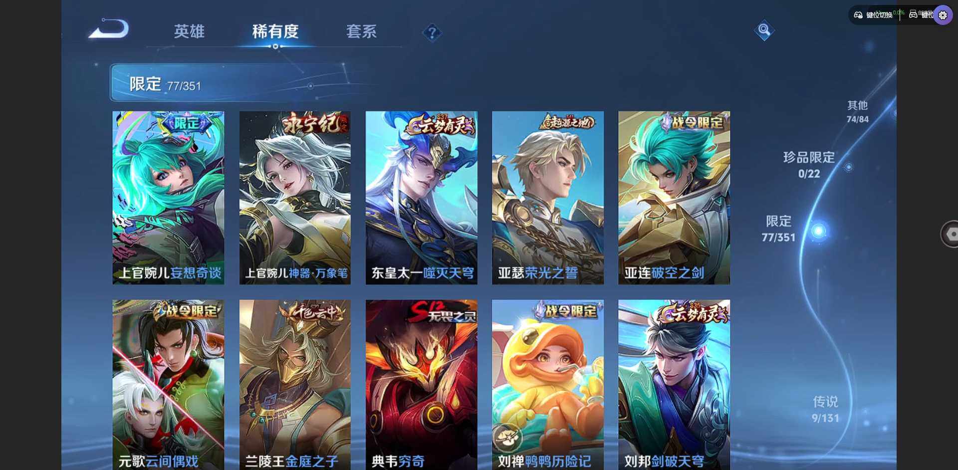 WZCMW3364926王者荣耀账号详情图9 WZCMW3364926王者荣耀账号详情图9