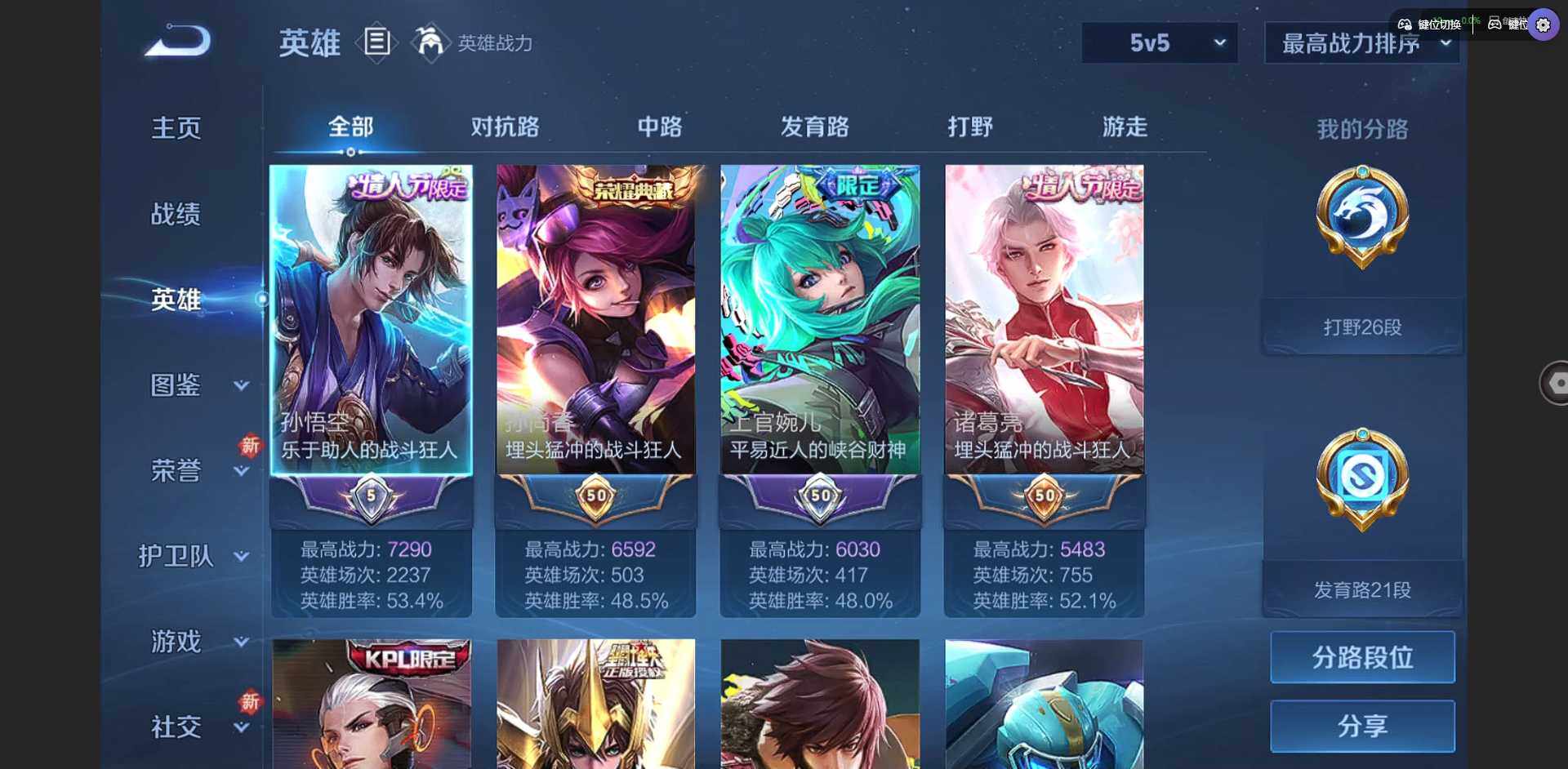 WZCMW3364926王者荣耀账号详情图5 WZCMW3364926王者荣耀账号详情图5