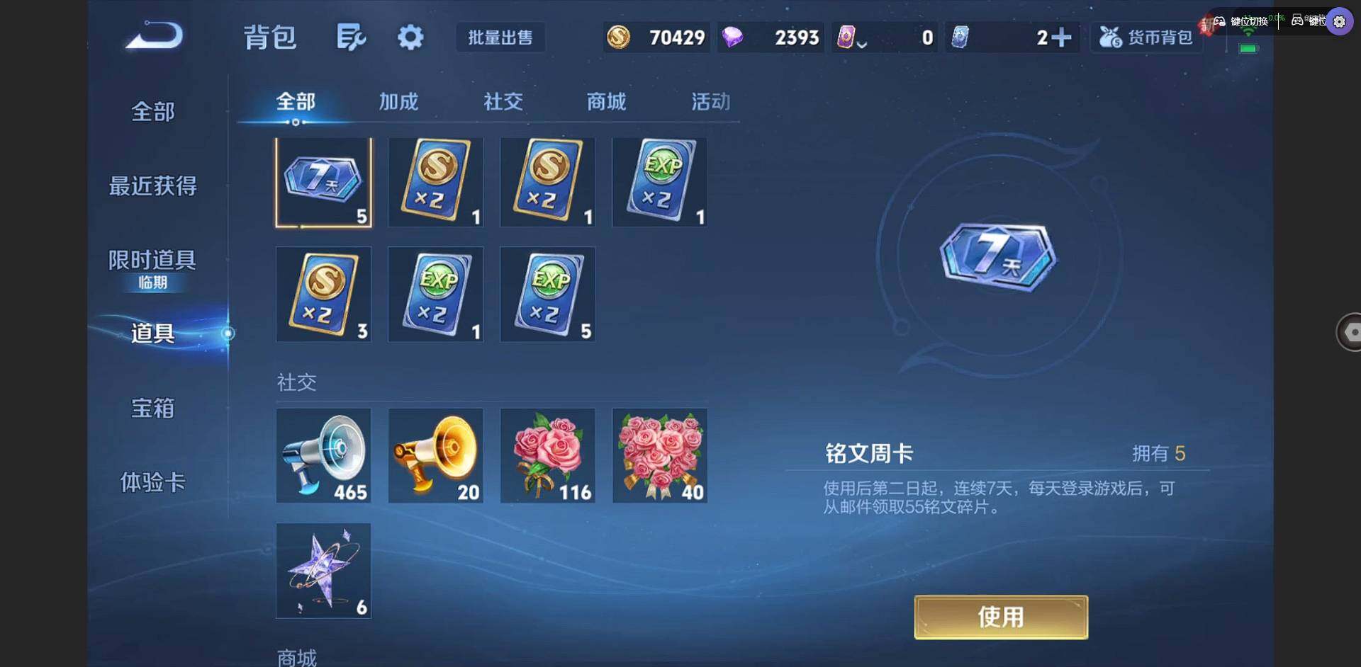 WZCMW3364926王者荣耀账号详情图12 WZCMW3364926王者荣耀账号详情图12