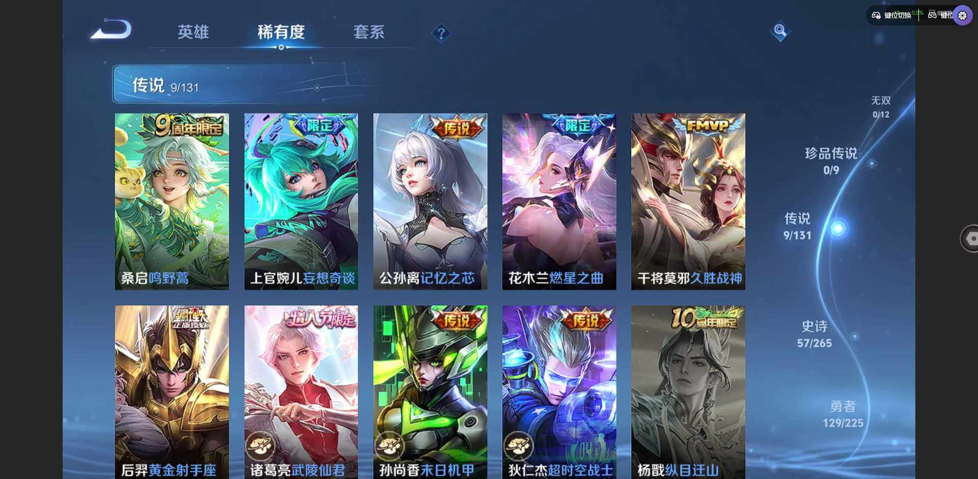 WZCMW3364926王者荣耀账号详情图6 WZCMW3364926王者荣耀账号详情图6