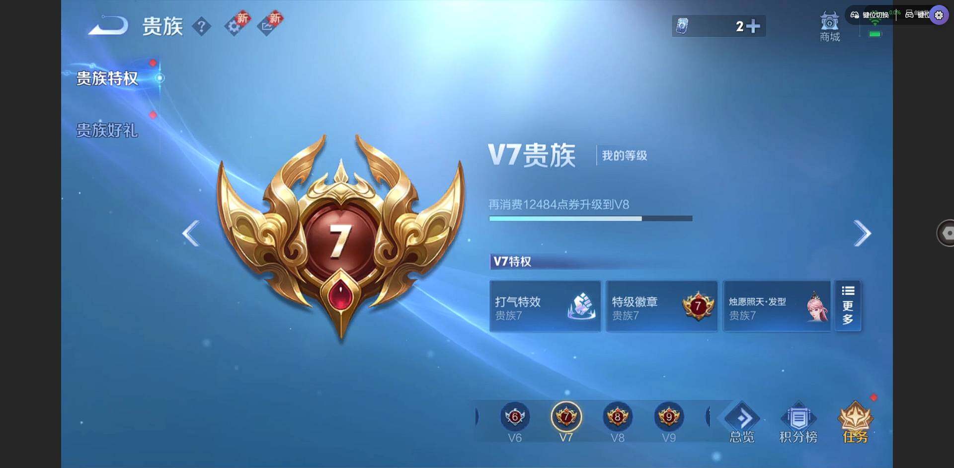 WZCMW3364926王者荣耀账号详情图13 WZCMW3364926王者荣耀账号详情图13