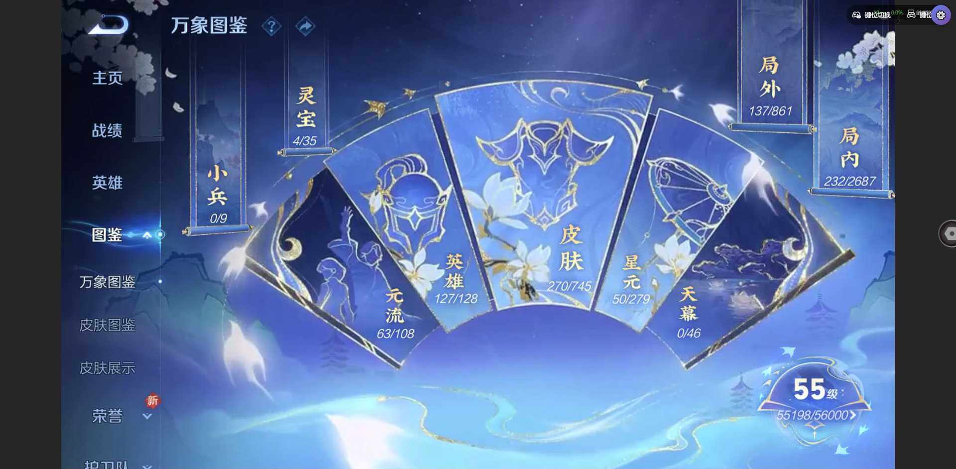 WZCMW3364926王者荣耀账号详情图3 WZCMW3364926王者荣耀账号详情图3