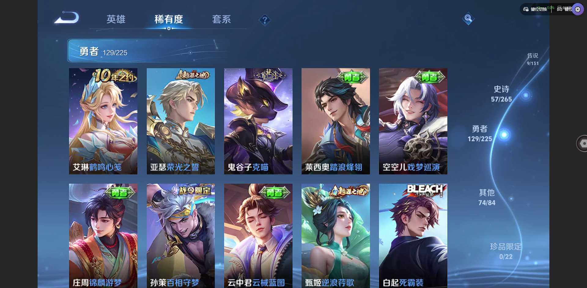 WZCMW3364926王者荣耀账号详情图10 WZCMW3364926王者荣耀账号详情图10