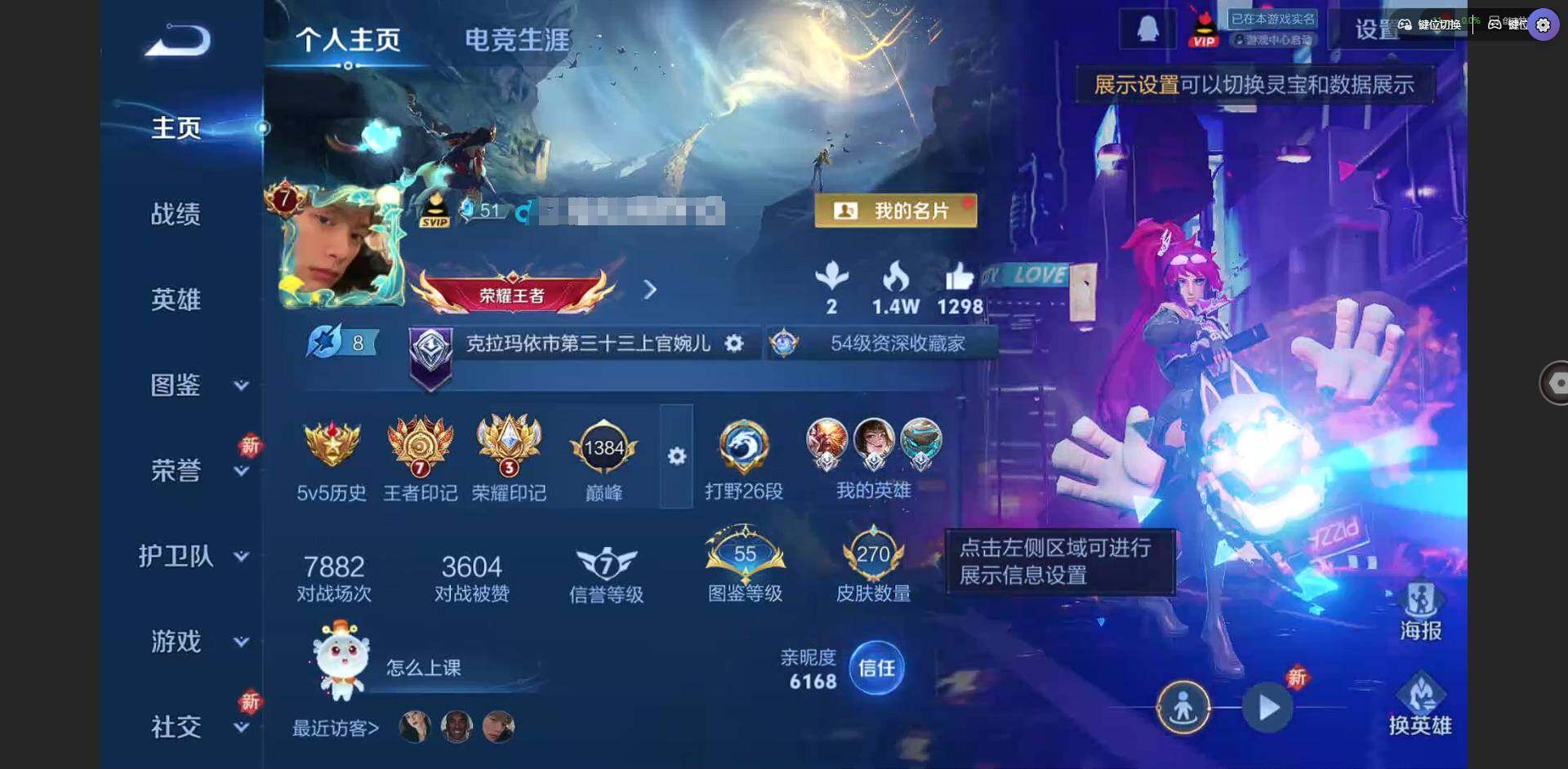 王者荣耀账号安卓QQ127英雄-270皮肤-[]实名: 可修改 贵族等级: V7 英雄数: 127 皮肤数: 270 荣