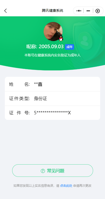 WZCMW3364926王者荣耀账号详情图14 WZCMW3364926王者荣耀账号详情图14